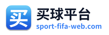 买球平台